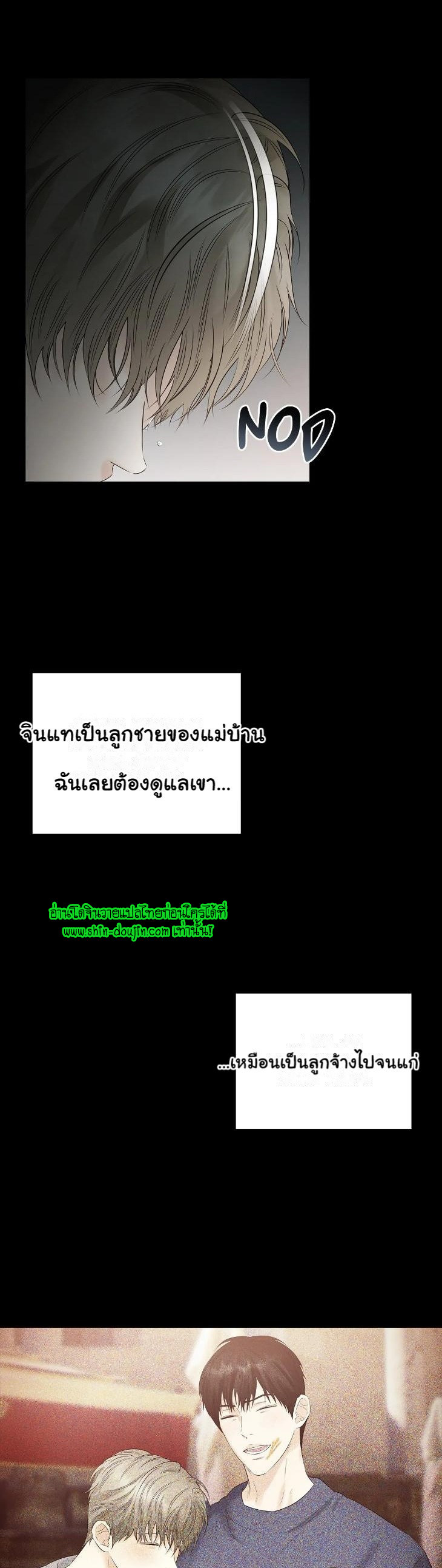 The Melancholic Conman EP 8